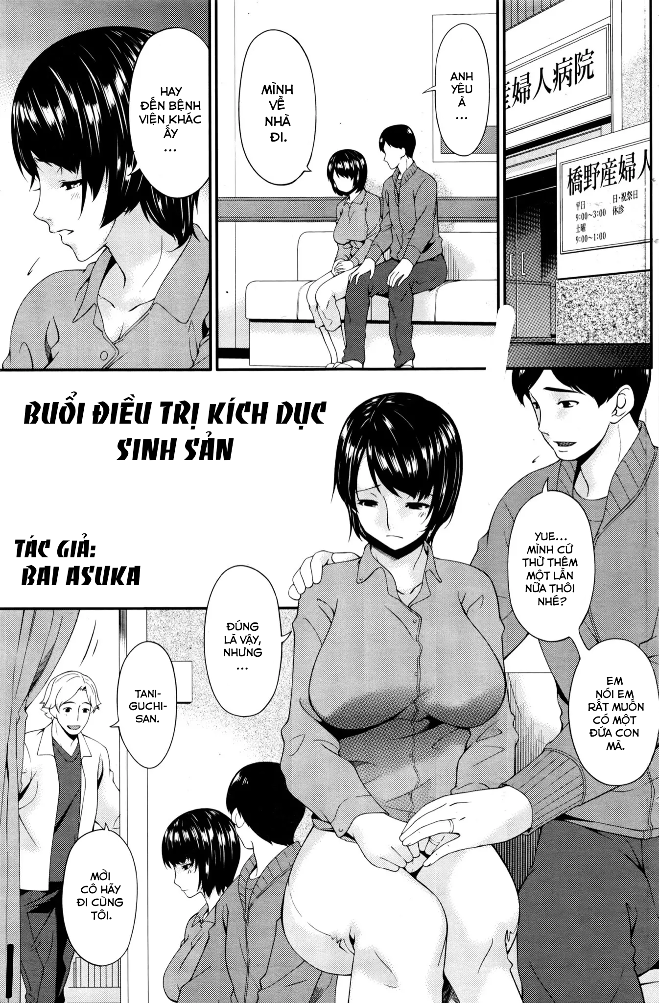 Đọc truyện hentai Buổi điều trị kích dục sinh sản - Oneshot