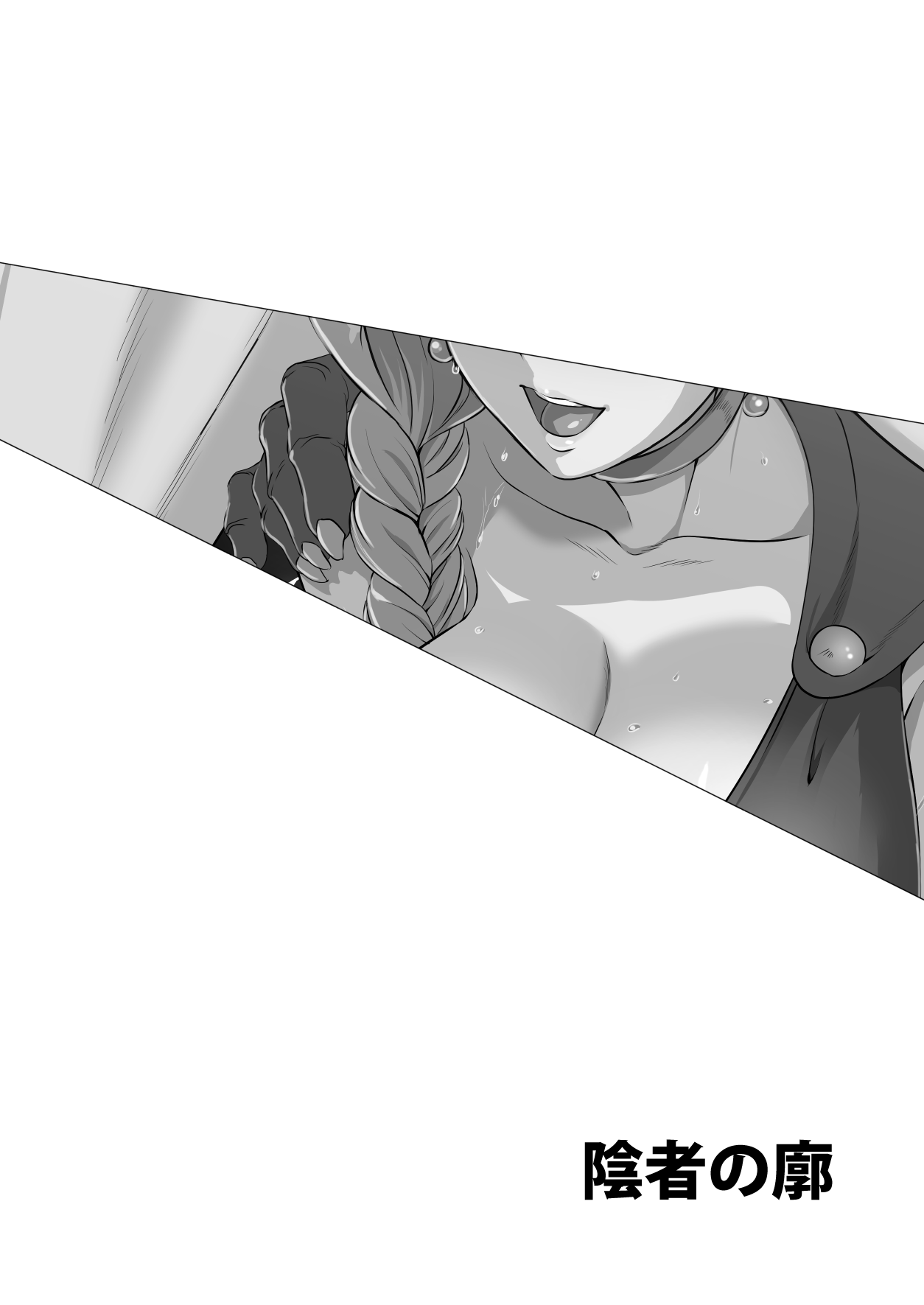 Đọc truyện hentai Trong một cỗ xe - Oneshot