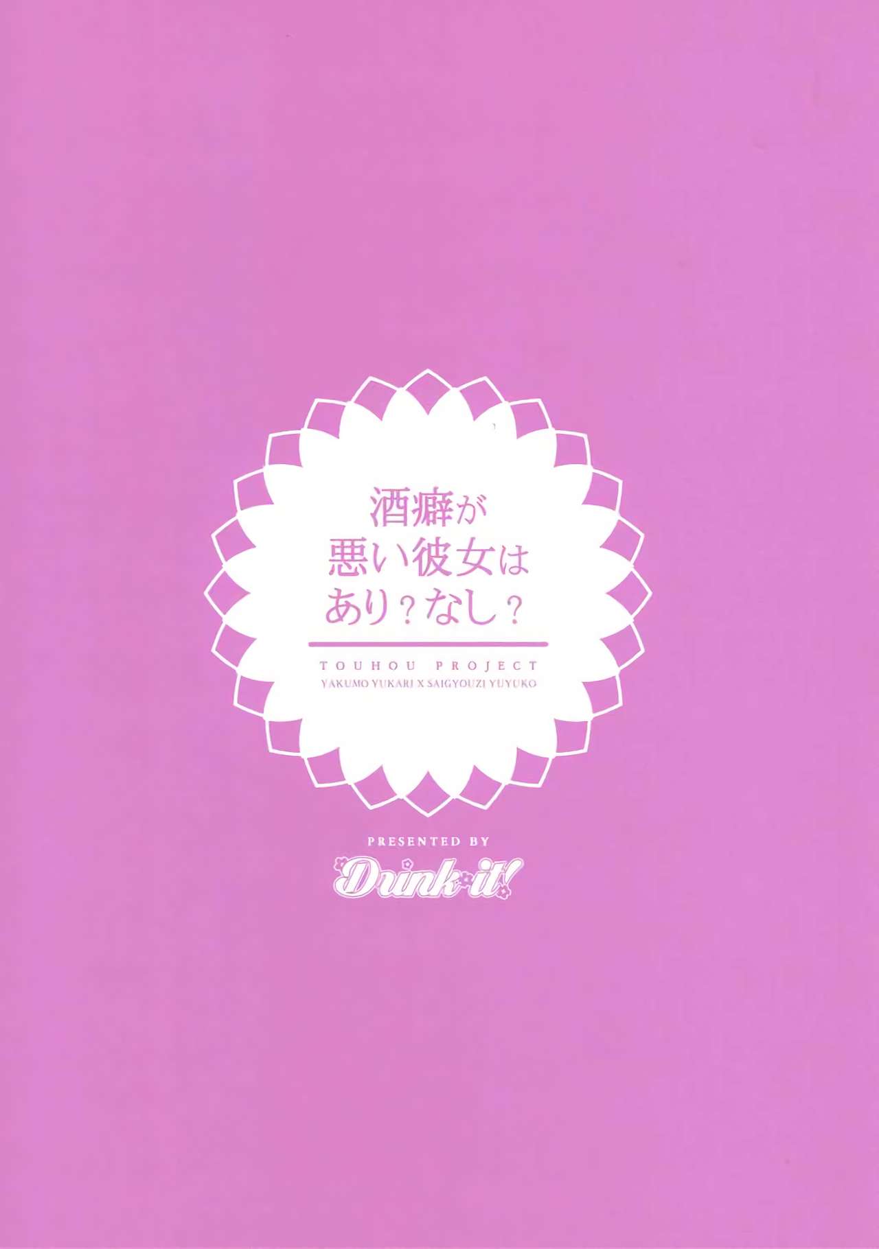 Đọc truyện hentai Thói quen uống rượu của bạn gái - Oneshot