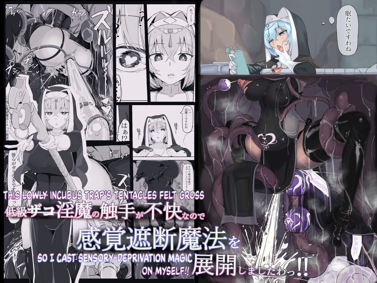Đọc truyện hentai Đừng bao giờ coi thường quái trong hầm ngục! - Oneshot