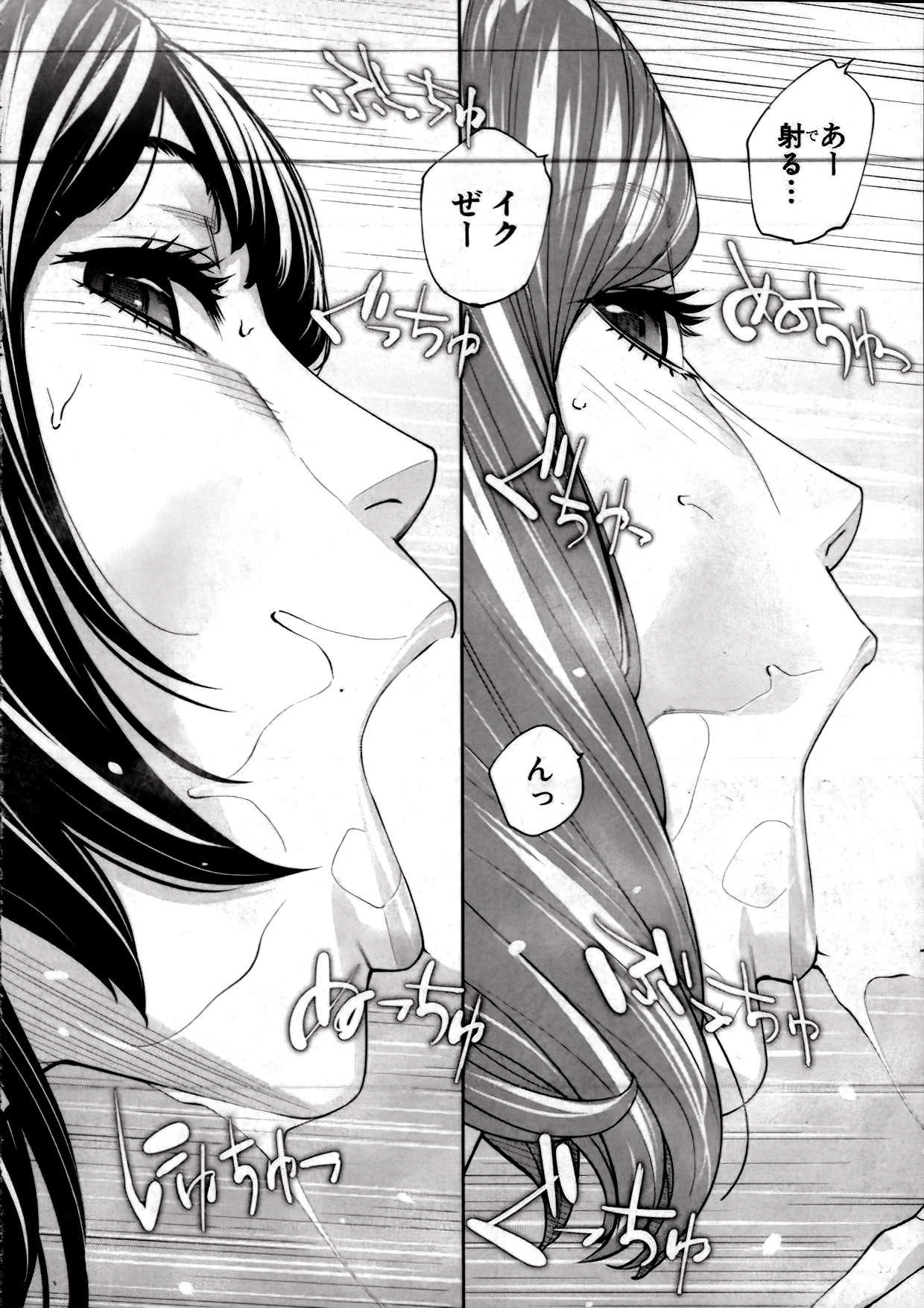 Đọc truyện hentai Yuuzai desu - Chap 2 (bản phèn)