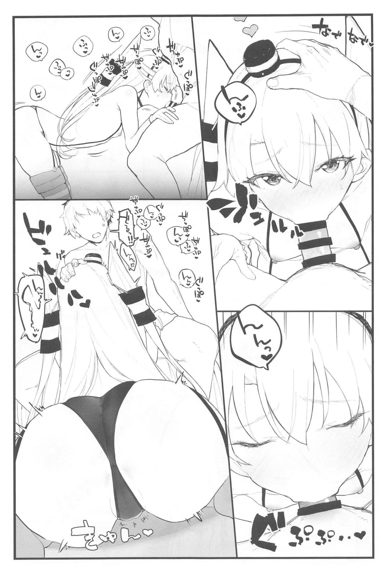Đọc truyện hentai Ama Ama Amatsukaze (Kantai Collection -KanColle-) - Oneshot