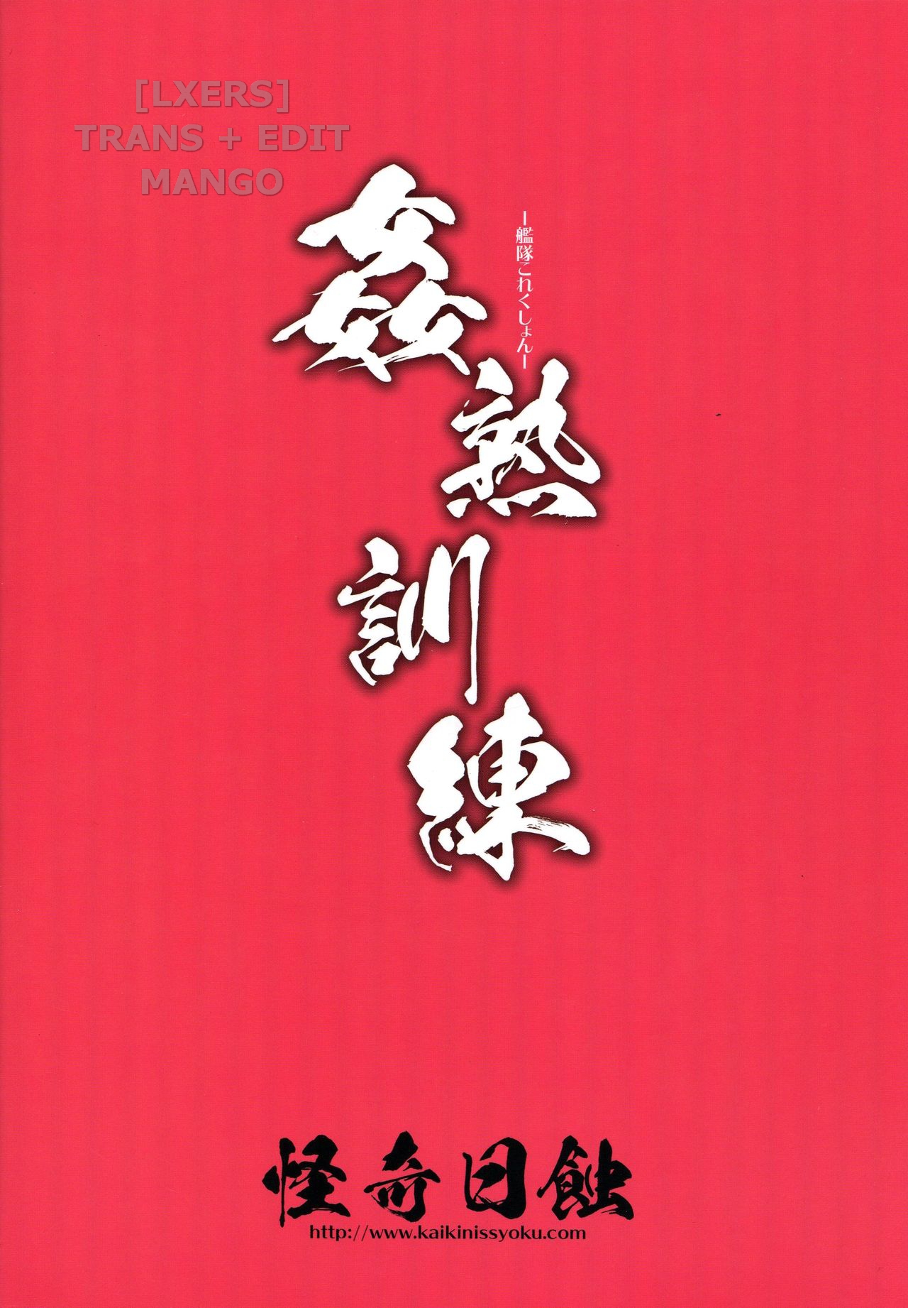 Đọc truyện hentai Kanjuku Kunren - Oneshot