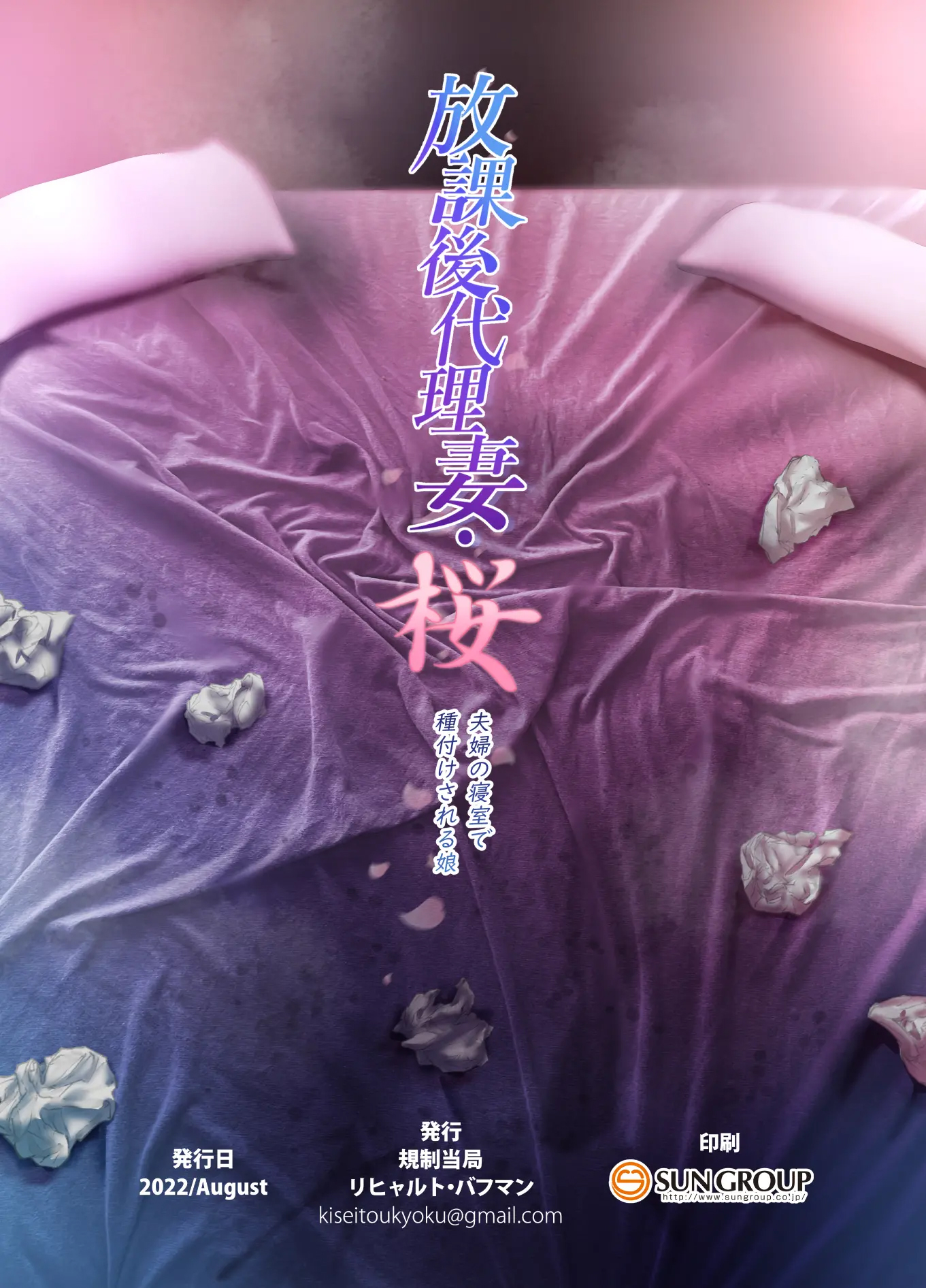 Đọc truyện hentai Con gái được thụ tinh trong phòng ngủ của cặp đôi - Chap 3