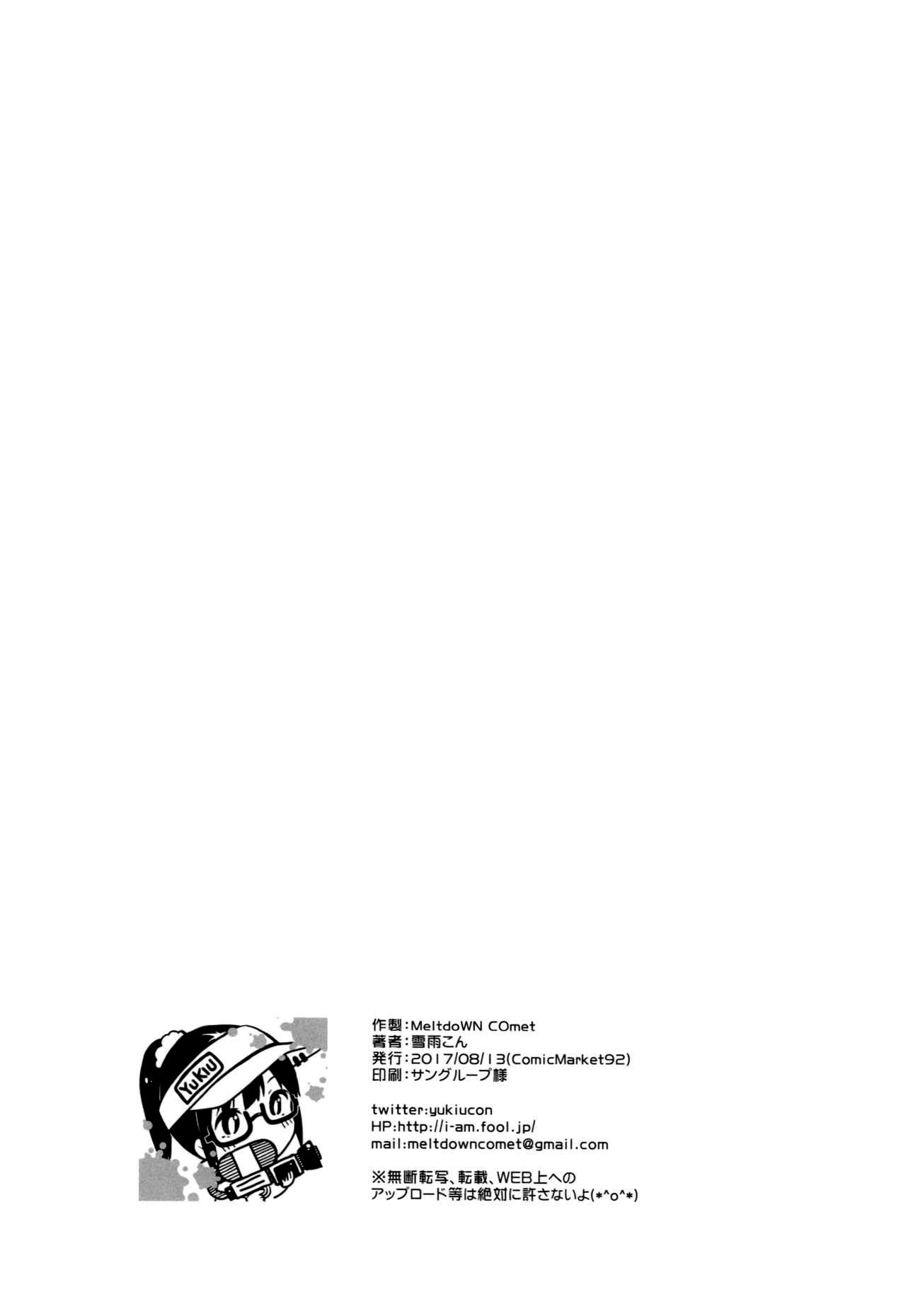 Đọc truyện hentai Thử thách của Kanade - Chap 1