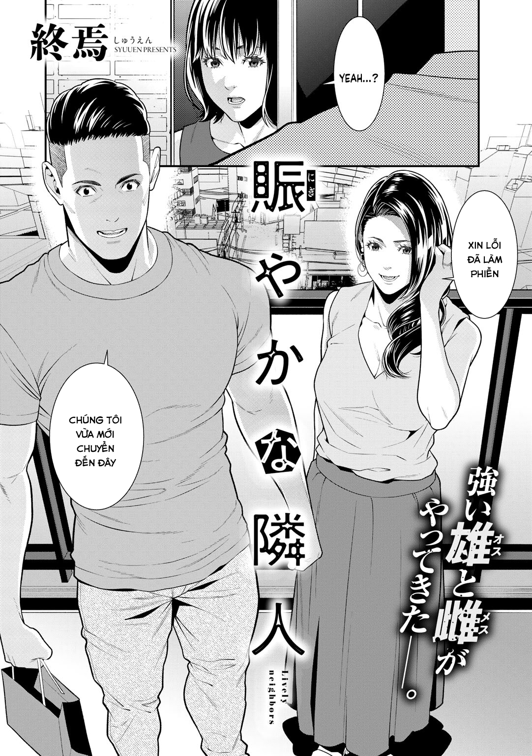 Đọc truyện hentai Hàng xóm sôi nổi - Oneshot
