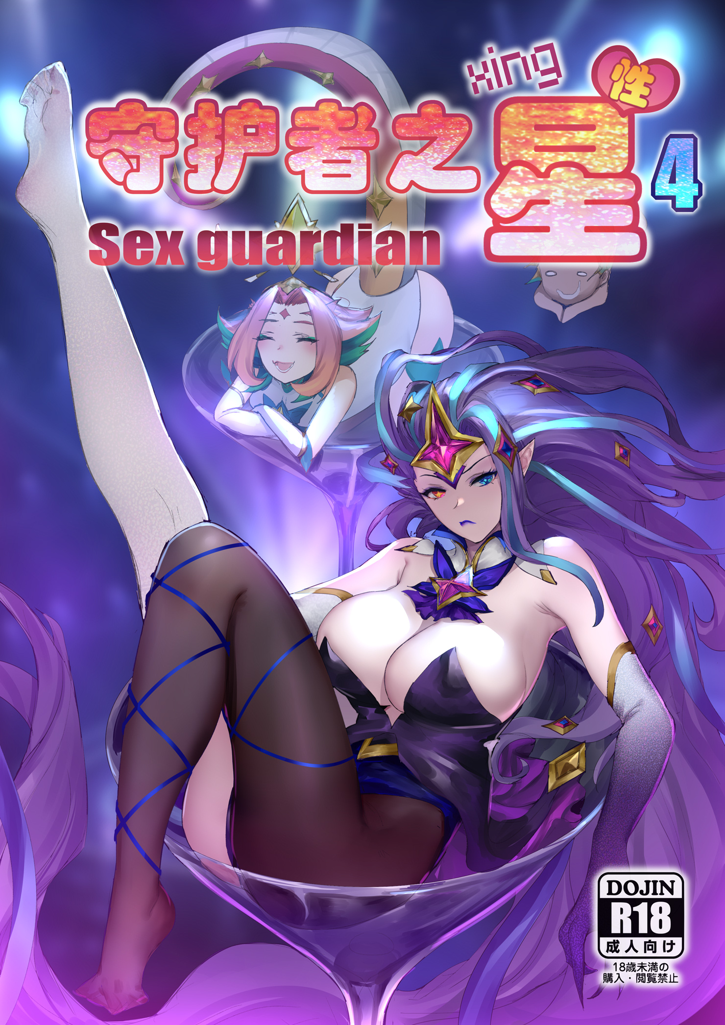 Đọc truyện hentai Người giám hộ tình dục 4 - đồng đội bóp dái