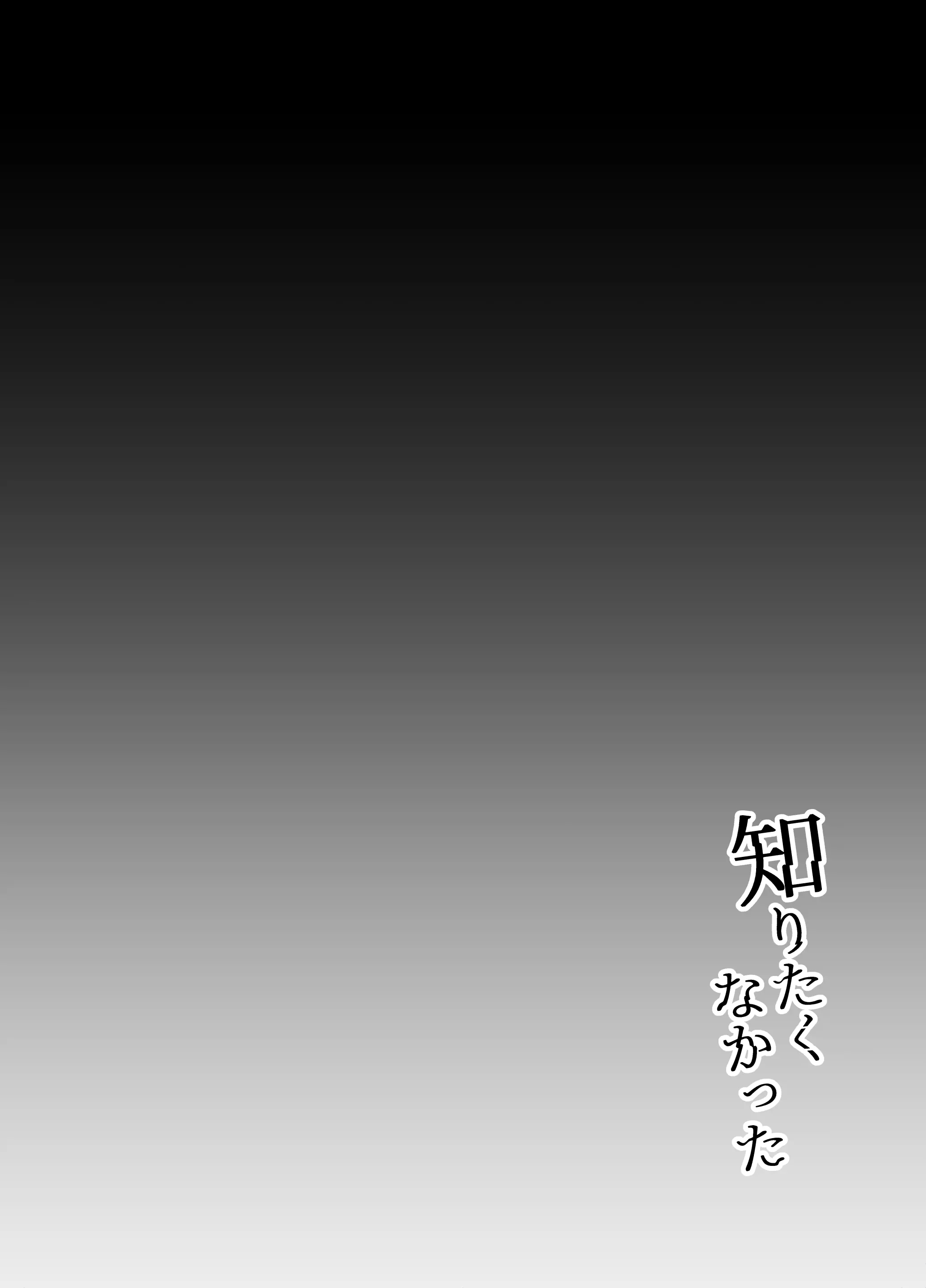 Đọc truyện hentai Shiritakunakatta - Part 1