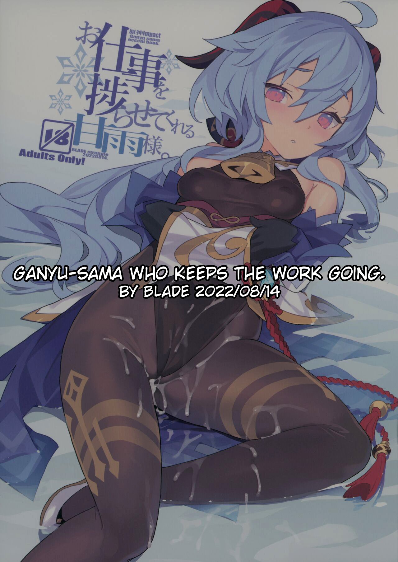 Đọc truyện hentai Ganyu-sama Người tiếp tục công việc - Oneshot