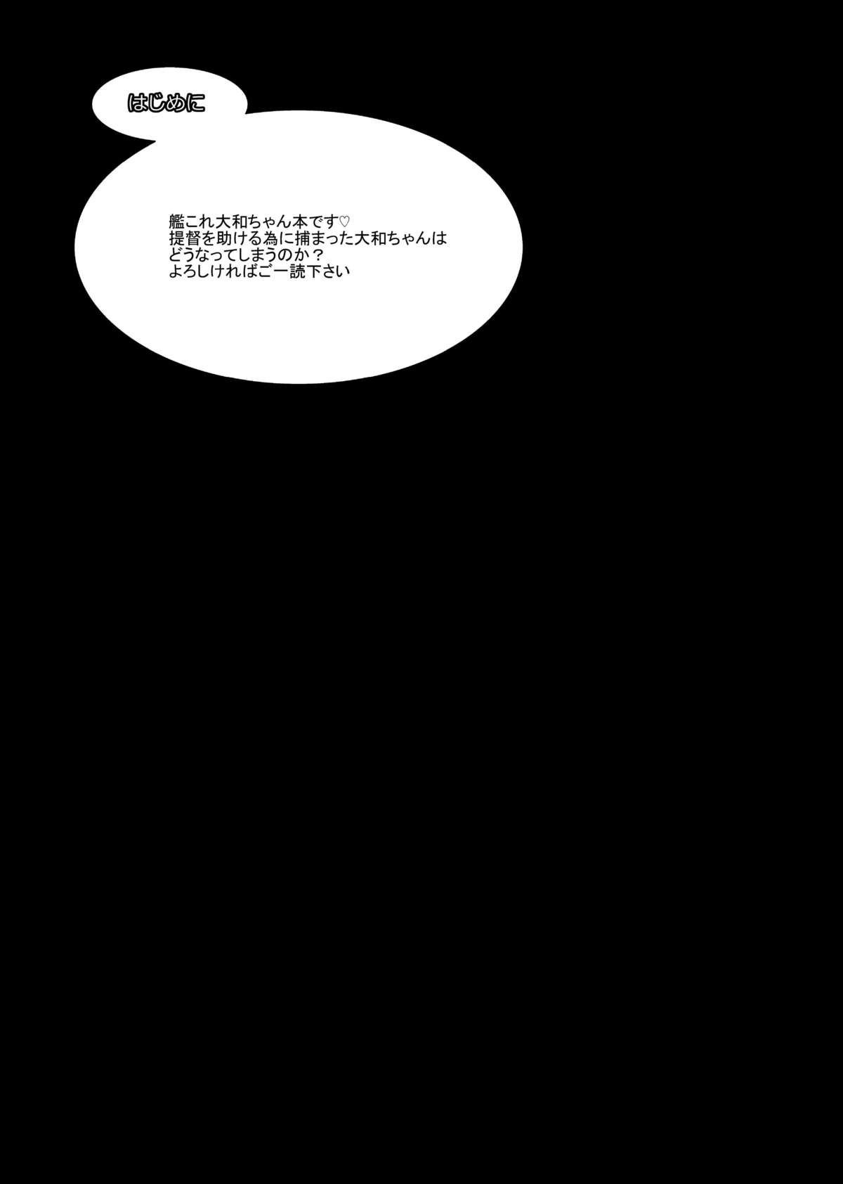 Đọc truyện hentai Gouchin Yamato-san (Kantai Collection -KanColle-) - Oneshot
