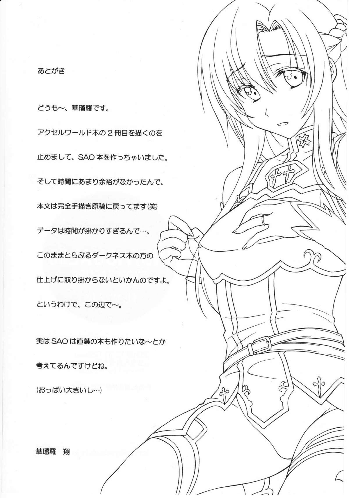 Đọc truyện hentai Chiếc Lồng Của Niềm Hạnh Phúc - Oneshot