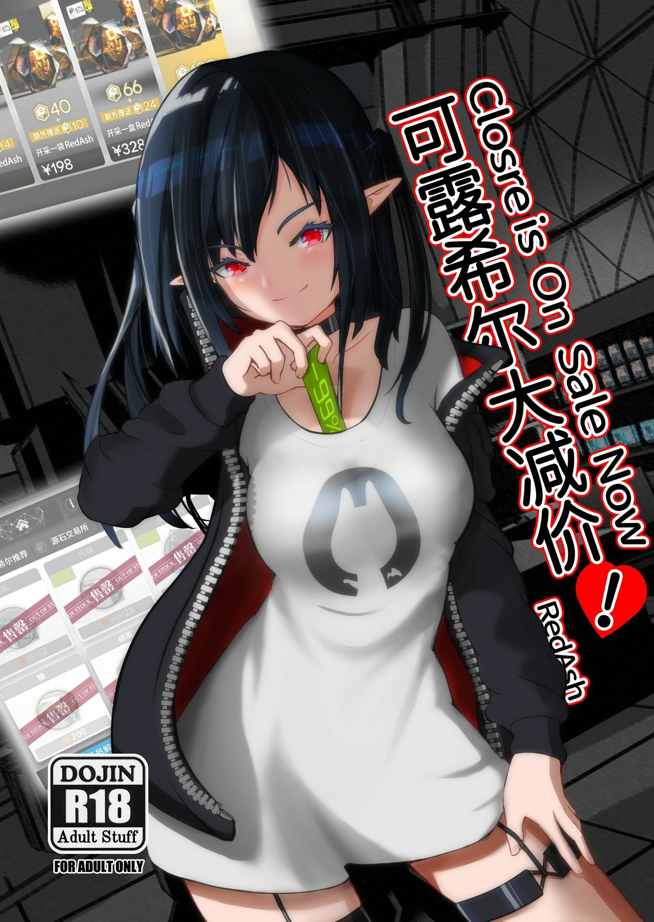 Đọc truyện hentai Closure đại hạ giá! - Oneshot