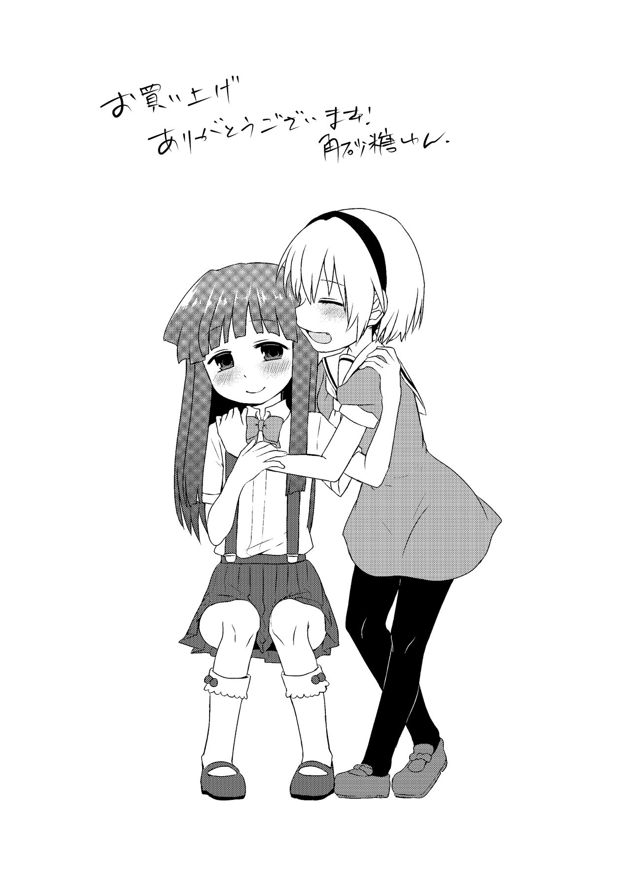 Đọc truyện hentai Rika-chan to Satoko ga Keiichi o Osou Hon - Oneshot