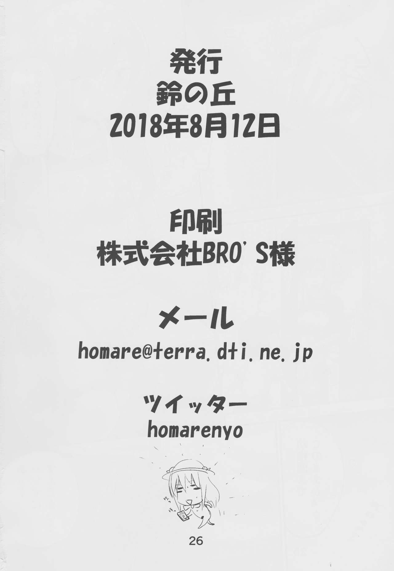 Đọc truyện hentai Suzu no Shitatari 21 - Oneshot.