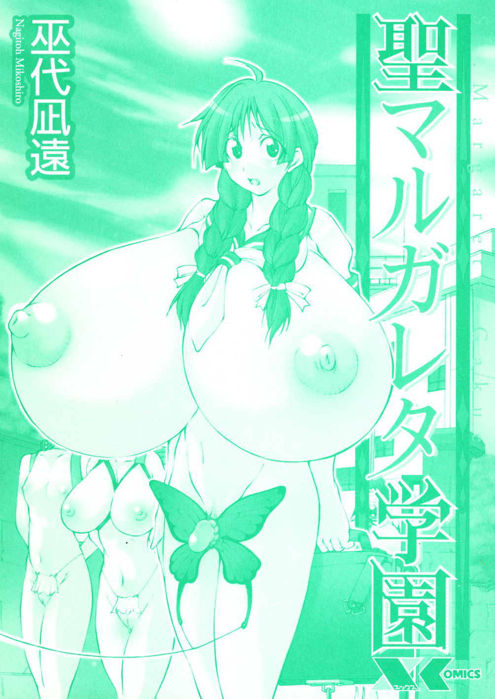Đọc truyện hentai Học viện tình dục Margareta - Combo chap 1 và 2