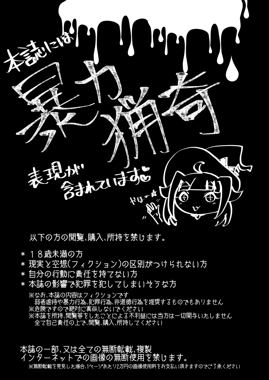 Đọc truyện hentai Ryona zukan - Oneshot