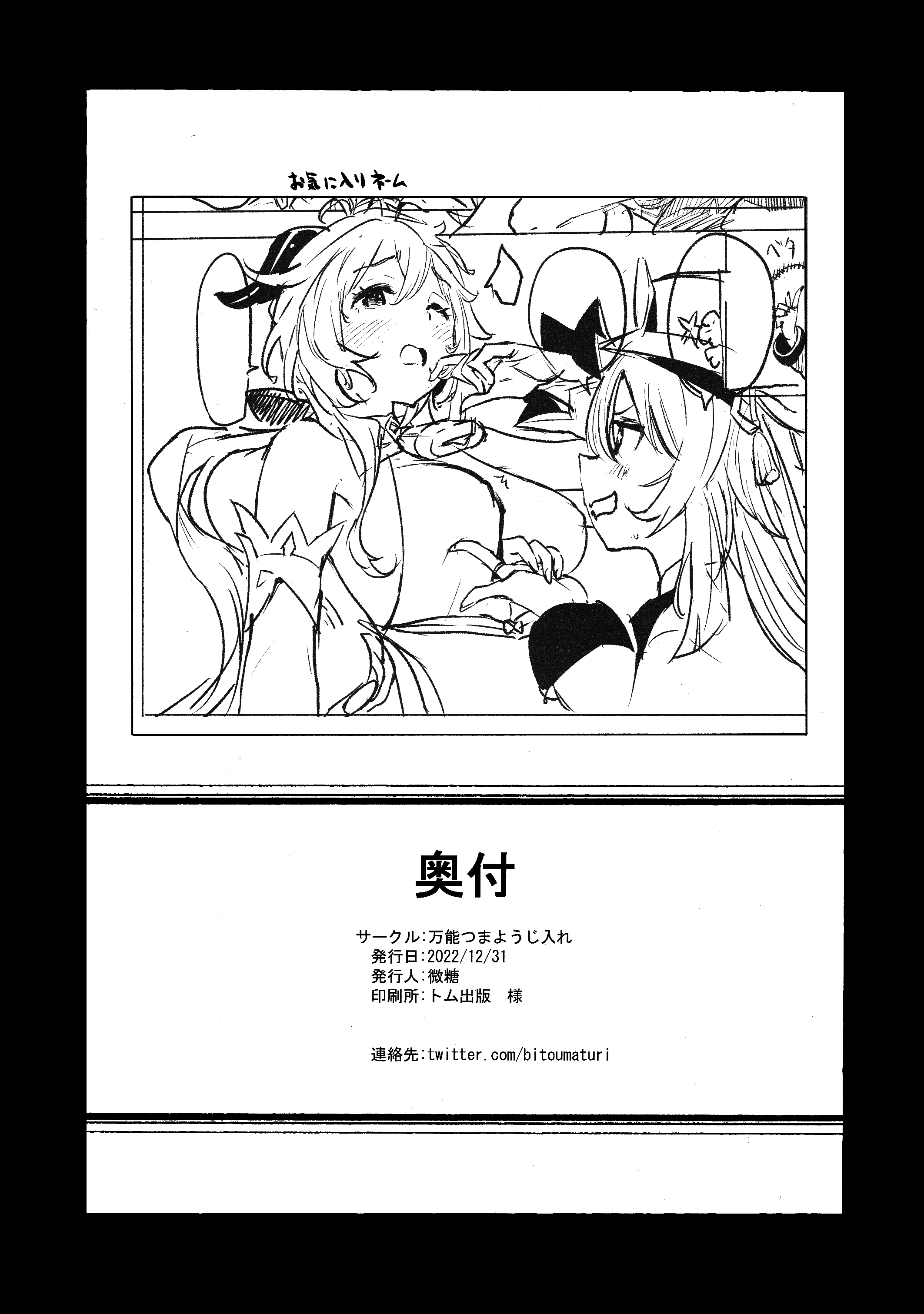 Đọc truyện hentai Công việc ngoài giờ của Dê Dừa - Nhất quỷ nhì ma thứ ba...