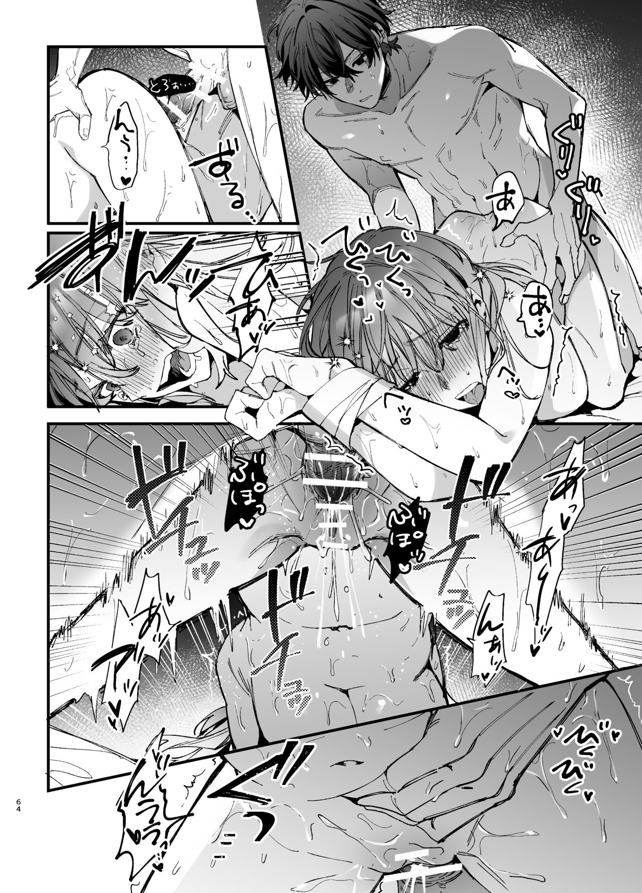 Đọc truyện hentai Cho đến khi tôi bị đè bẹp trong vòng tay của Ren-kun, kẻ phá dây mạnh nhất 2 - Chap 2: End.