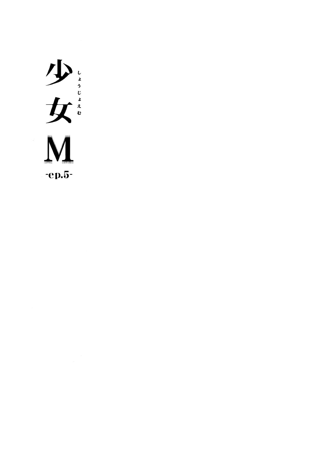 Đọc truyện hentai Shoujo M - Chap 5.1