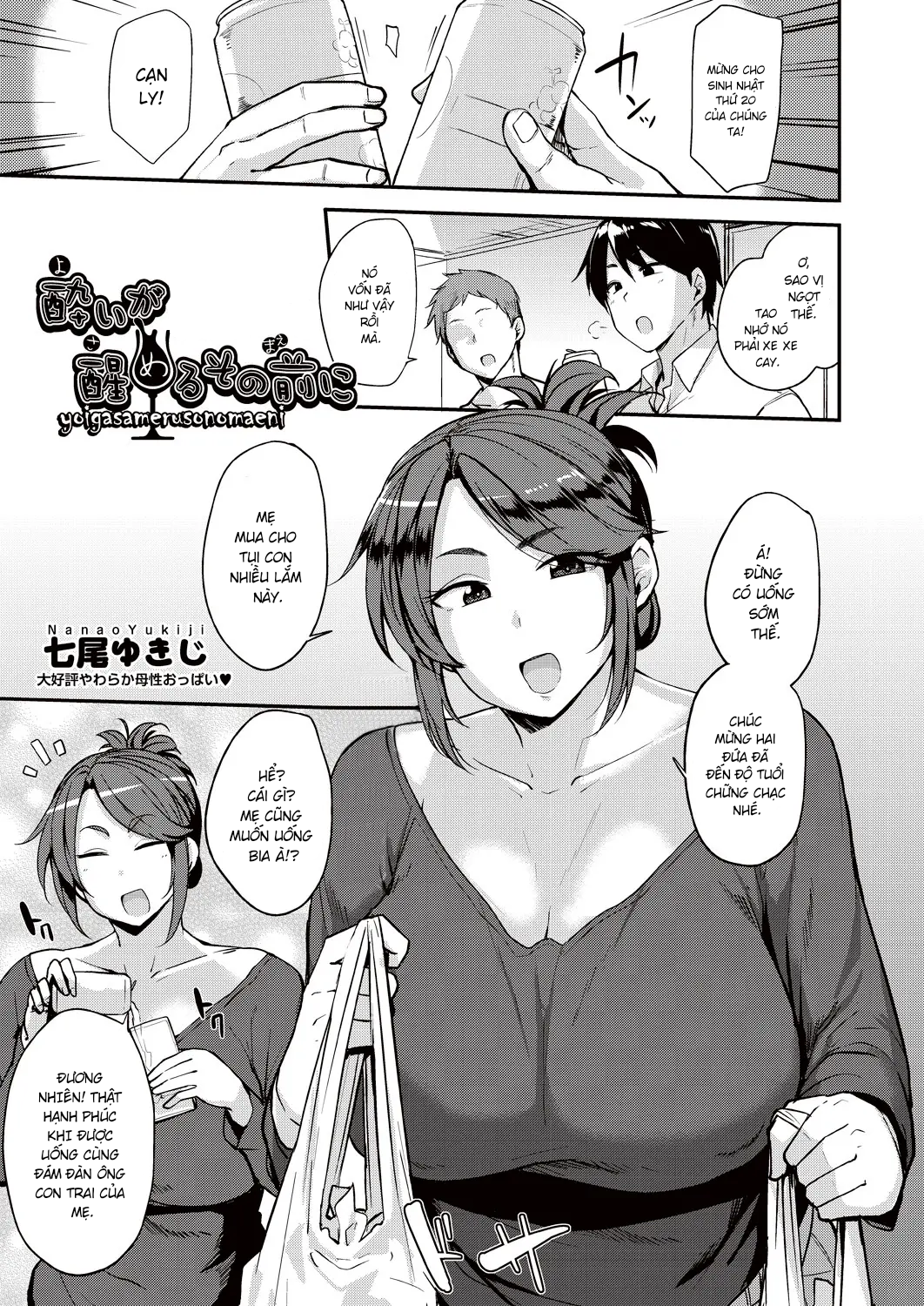 Đọc truyện hentai Đụ thư thái mẹ thằng bạn thân nhân lúc nó lịm - Oneshot