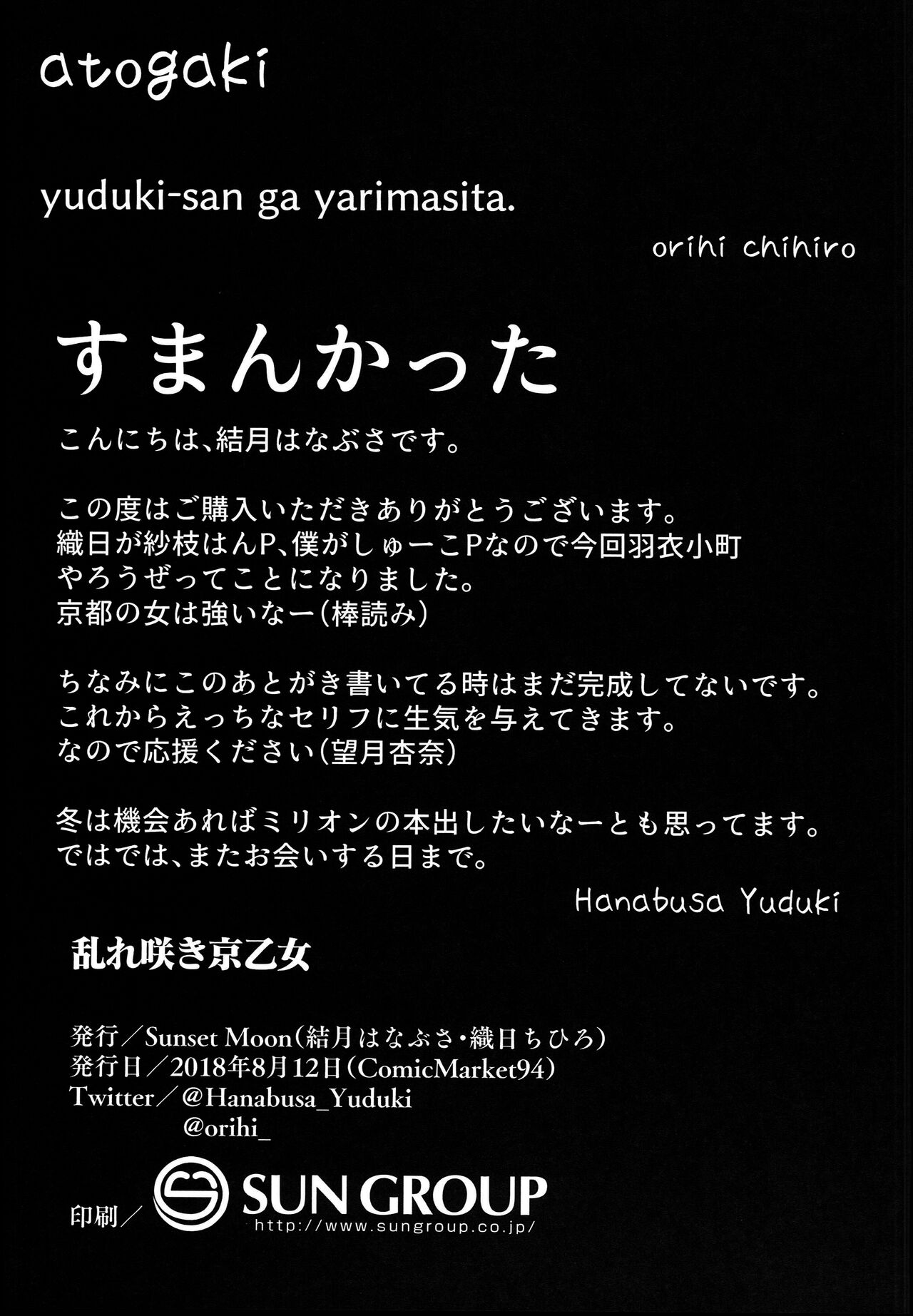 Đọc truyện hentai Thiếu nữ Kyooto nở hoa ngẫu nhiên - Oneshot.