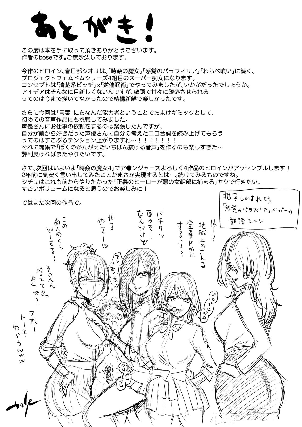 Đọc truyện hentai Lời thì thầm của Sụccubú - Oneshot