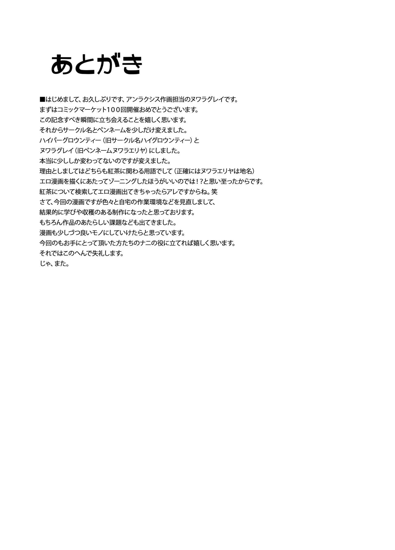 Đọc truyện hentai Mesu Gal Otokonoko ga Futanari Onee-san ni Wakarasarechau...! - Oneshot