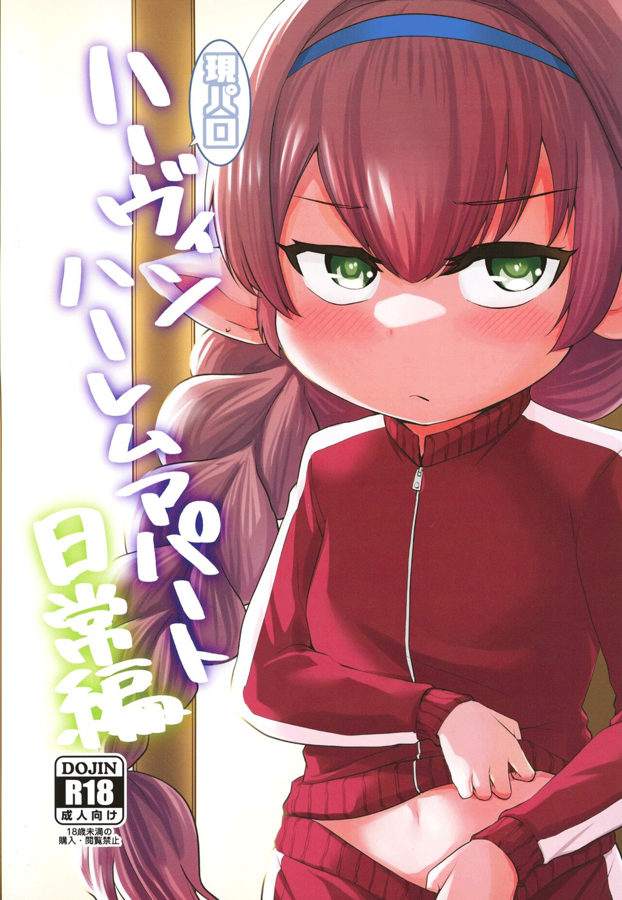 Đọc truyện hentai GenParo Harvin Harem Apartment Nichijou Hen - Oneshot