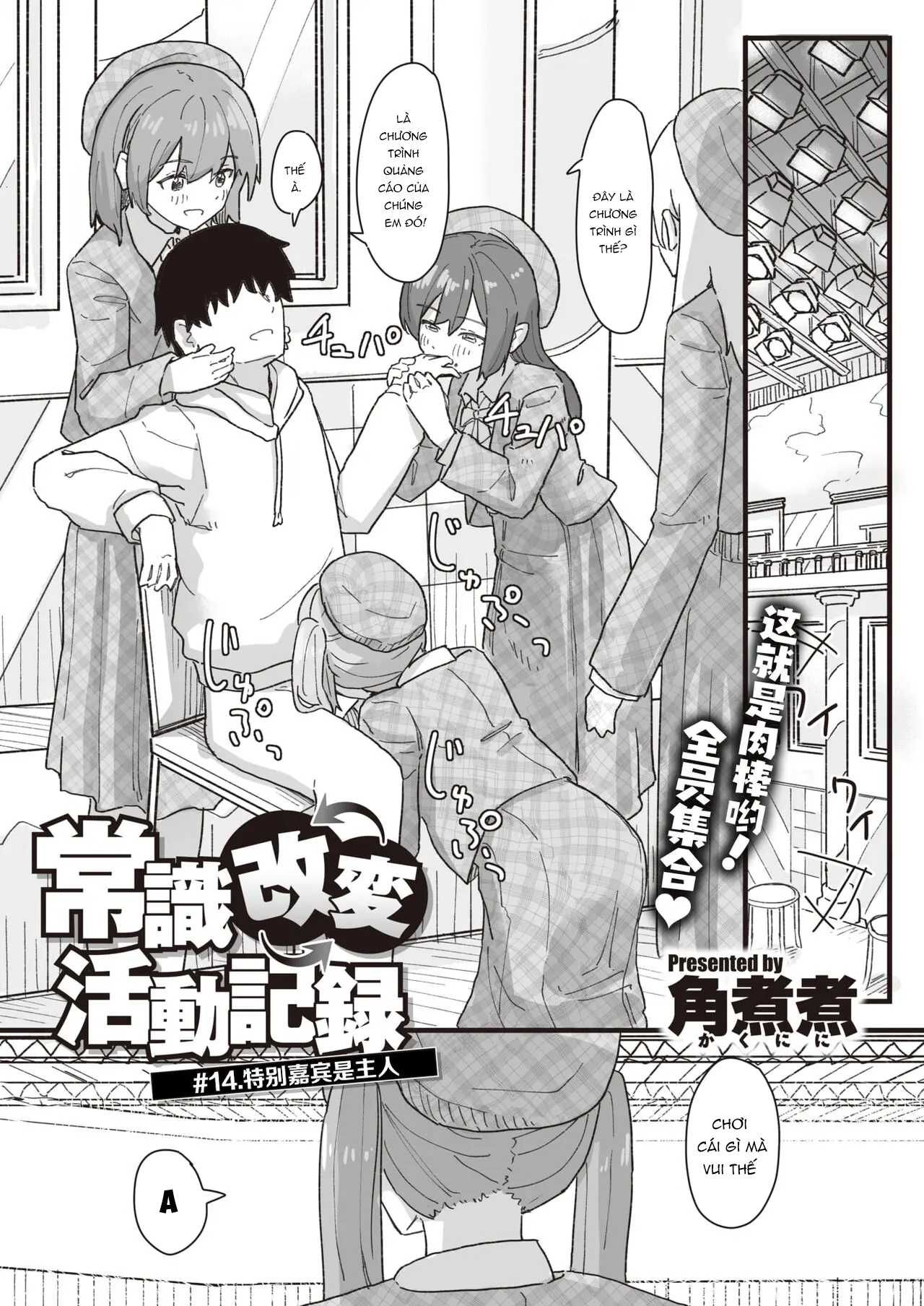 Đọc truyện hentai Joushiki Kaihen Katsudou Kiroku #14 - Oneshot.