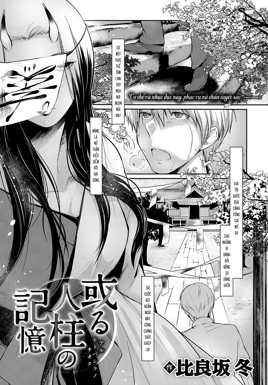 Đọc truyện hentai Chuyện tình nữ sơn thần - Chap 1