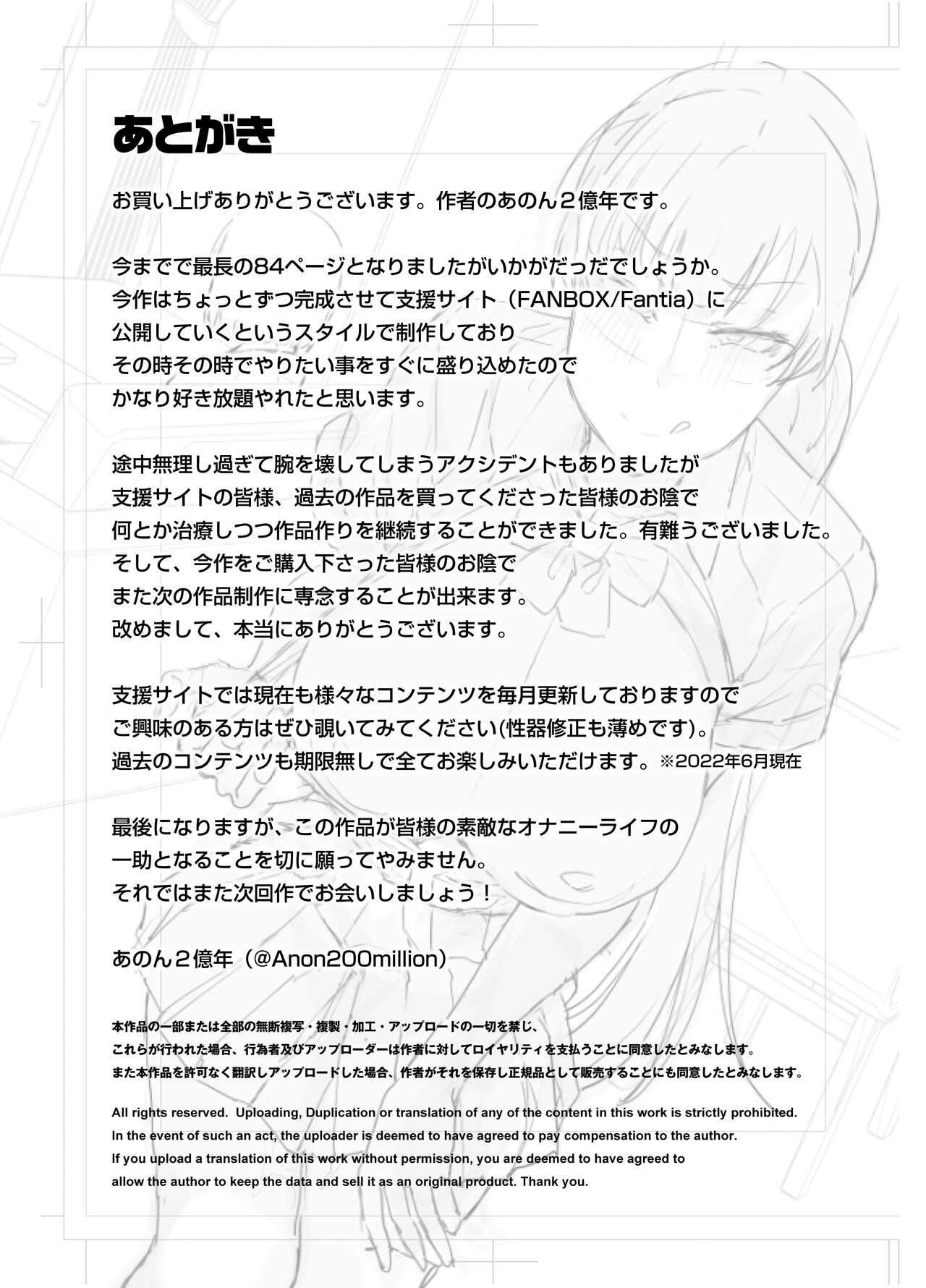 Đọc truyện hentai Imouto no Tomodachi ga Dosukebe Taishuu Fechi Sugite, Inkya no Ore to Kikenbi Nakadashi Hamemakuri - Chap 2 End