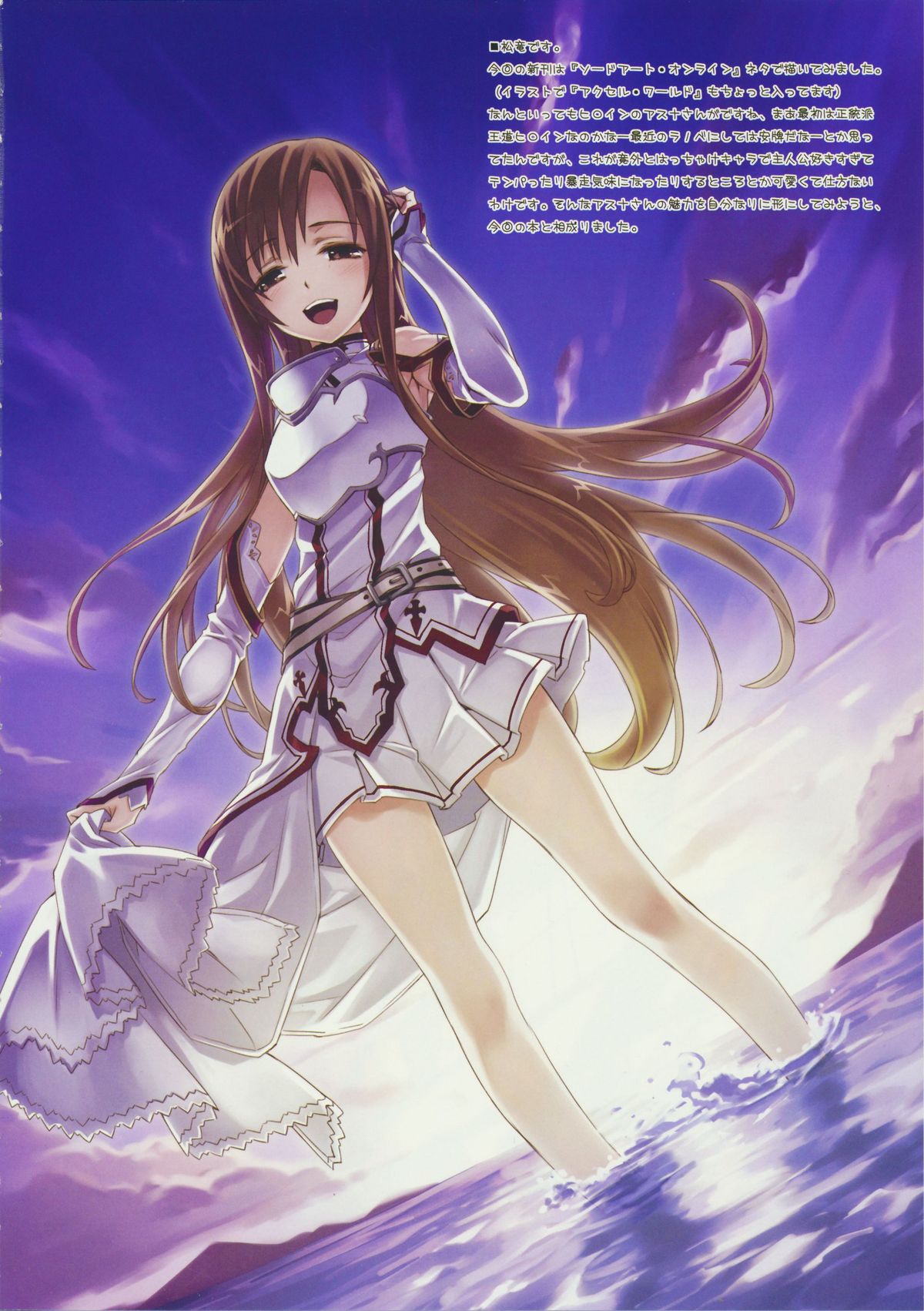 Đọc truyện hentai Kiếm thuật bổ sung (Sword Art Online) - Oneshot