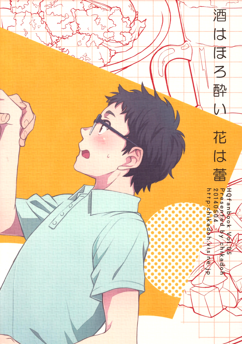 Đọc truyện hentai Sake wa Horoyoi Hana wa Tsubomi - Oneshot
