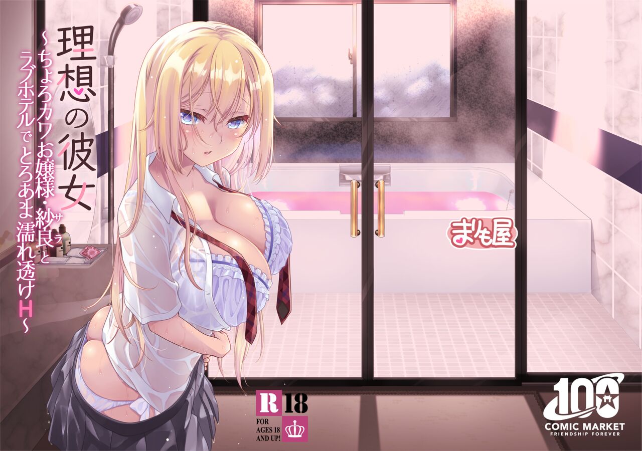 Đọc truyện hentai Bạn gái lý tưởng thiếu nữ trẻ trong khách sạn tình yêu - Oneshot - Có che