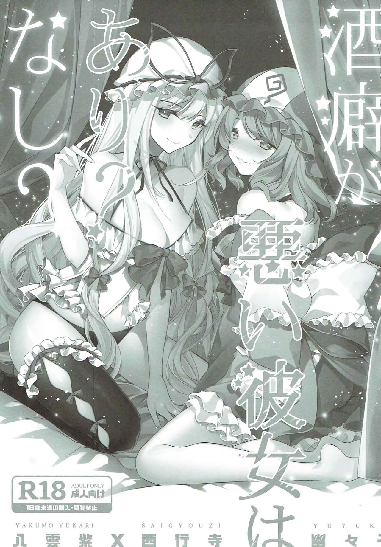 Đọc truyện hentai Thói quen uống rượu của bạn gái - Oneshot
