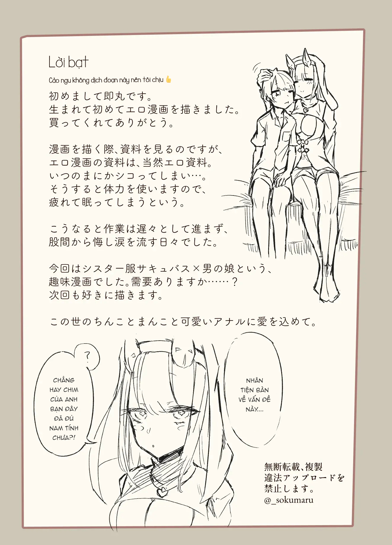Đọc truyện hentai Konban wa Sister Succubus - Oneshot