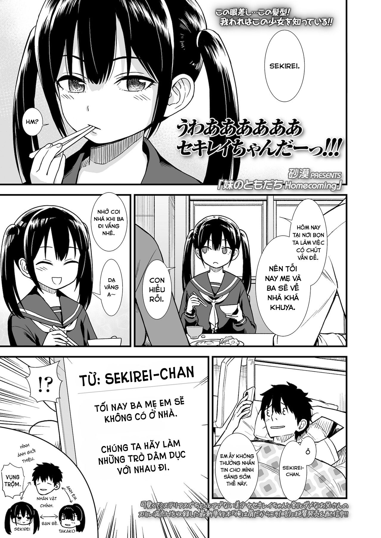 Đọc truyện hentai Tôi sẽ qua nhà bạn của cô em gái tôi. - Oneshot