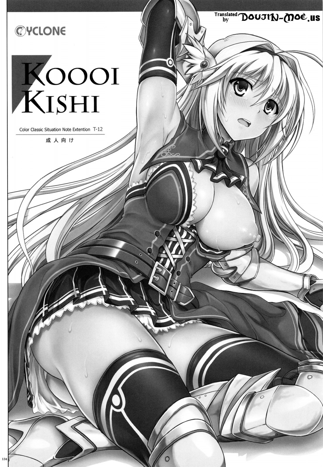 Đọc truyện hentai 1004N+ Cyclone no Soushuuhen - Chap 5