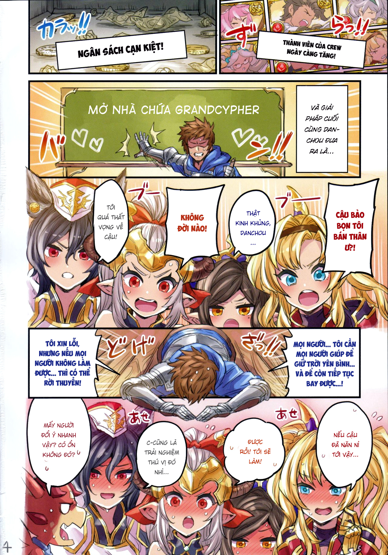 Đọc truyện hentai Grancypher Shoukan Zenpen Nakama to Issen Koechau Hon -Grablu Hen 5- - Oneshot