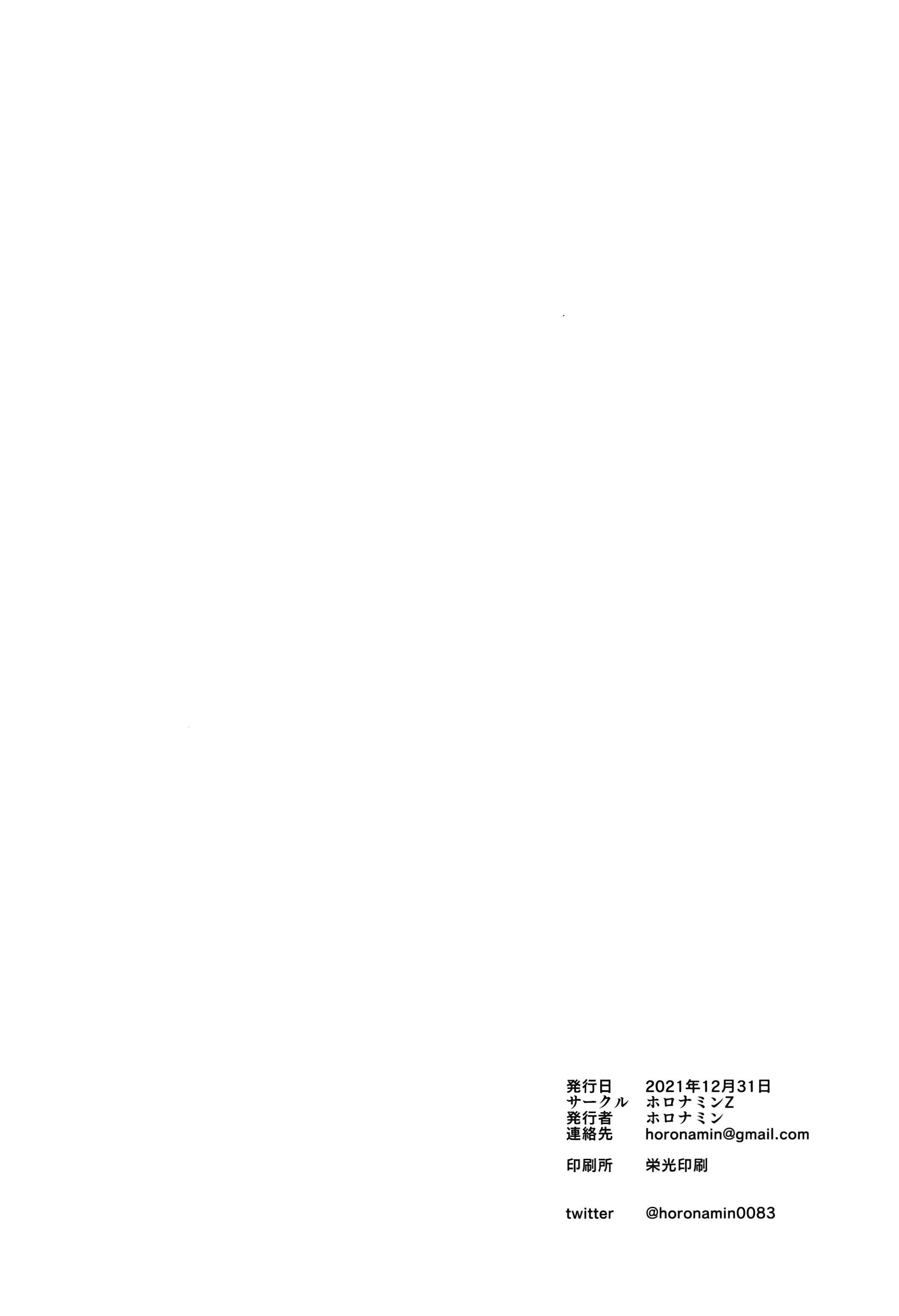 Đọc truyện hentai [re:] Rape - To be continued