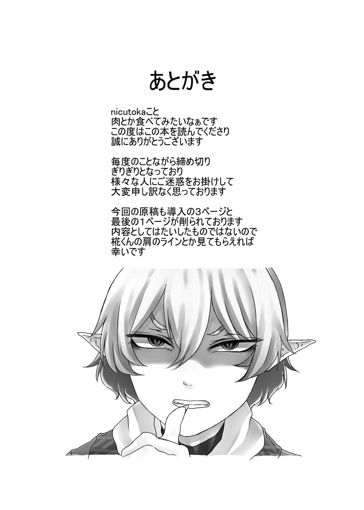 Đọc truyện hentai Cosplay Kanojo ♂ - Oneshot