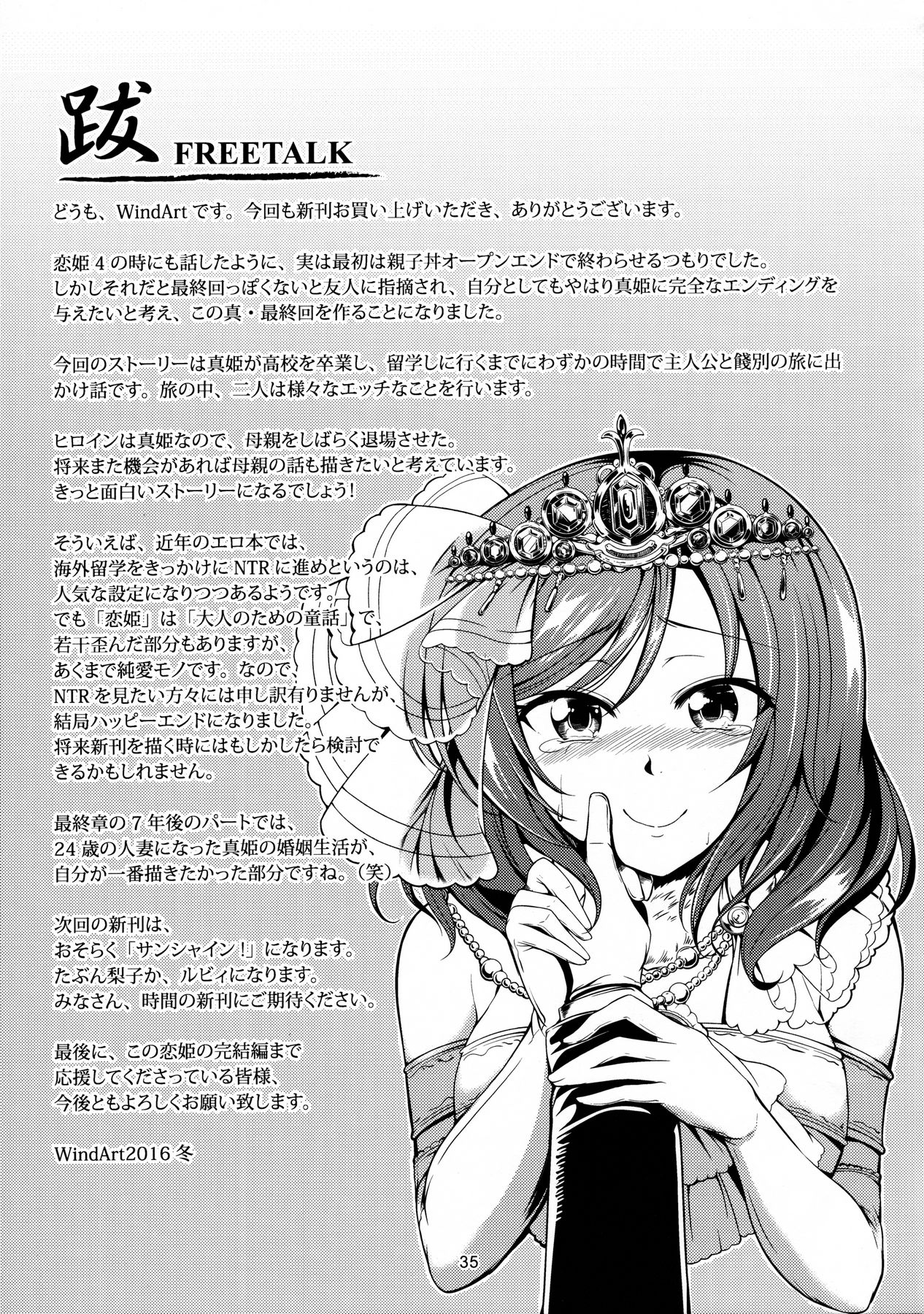 Đọc truyện hentai Koi Hime Love Maki!! 05 - Oneshot