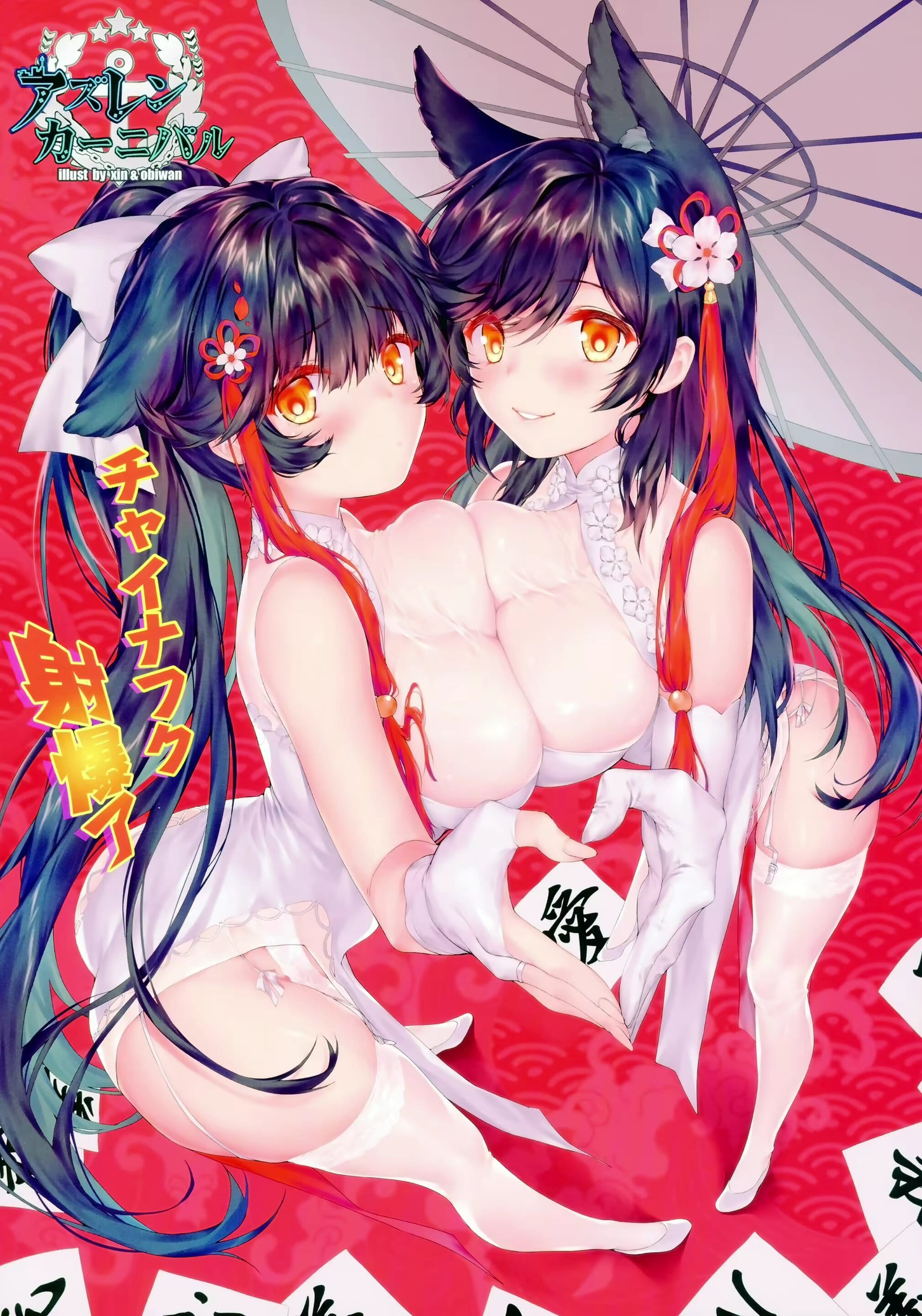 Đọc truyện hentai AzuLan Carnival 14.5 China Fuku Shabaora - Oneshot