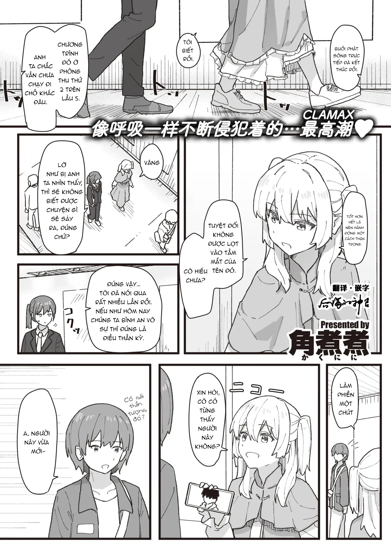 Đọc truyện hentai Joushiki Kaihen Katsudou Kiroku #14 - Oneshot.