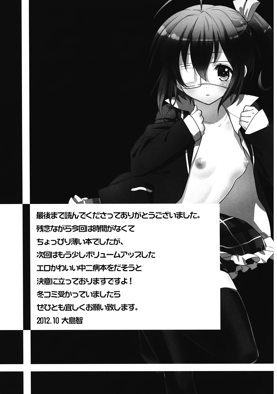 Đọc truyện hentai Tôi muốn được phấn khích khi ở tuổi dậy thì - Oneshot