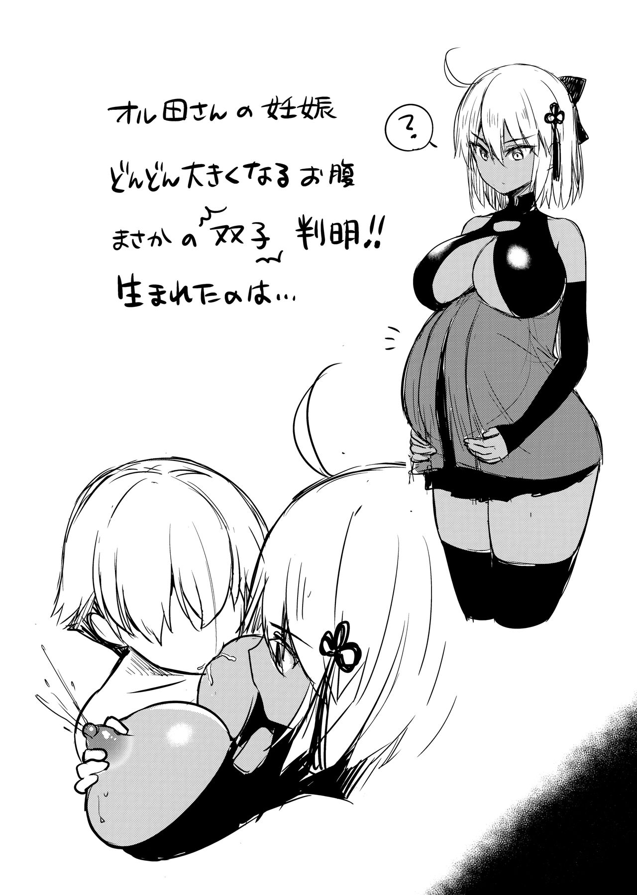 Đọc truyện hentai Thay đổi vòng gieo hạt của Okita (Fate/Grand Order) - Oneshot
