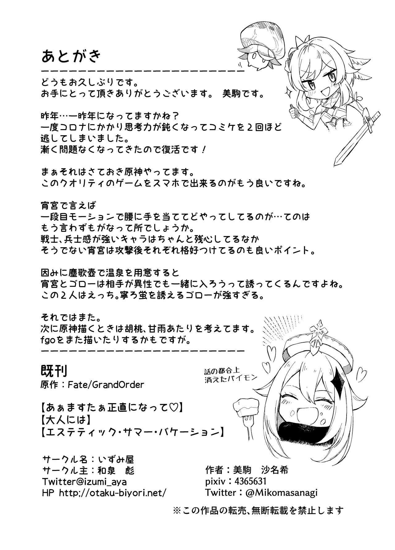 Đọc truyện hentai Yomiya Bakansu (Genshin Impact) - Oneshot