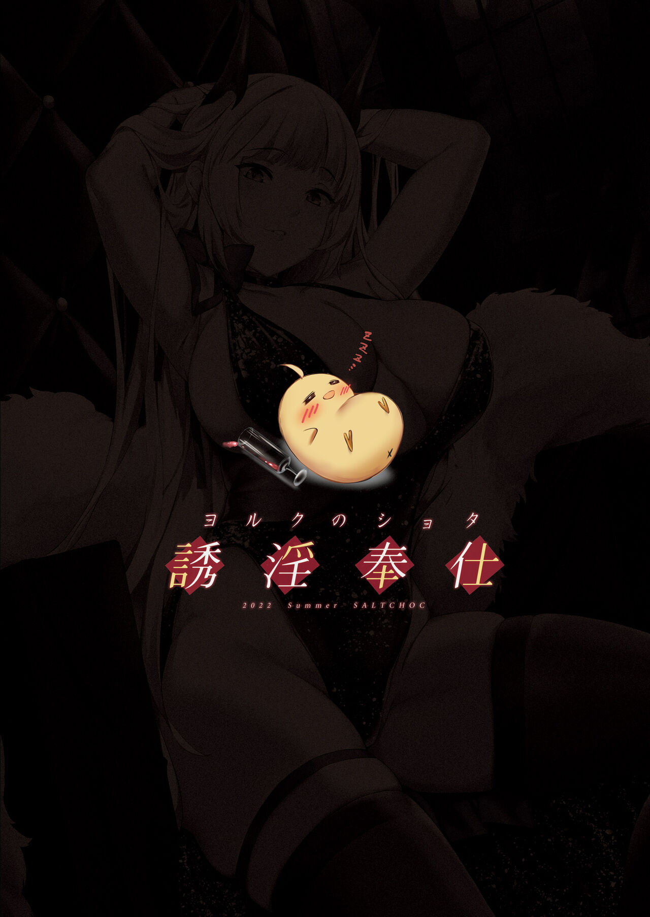 Đọc truyện hentai Yorck no Shota Yuuin Houshi (Azur Lane) - Oneshot