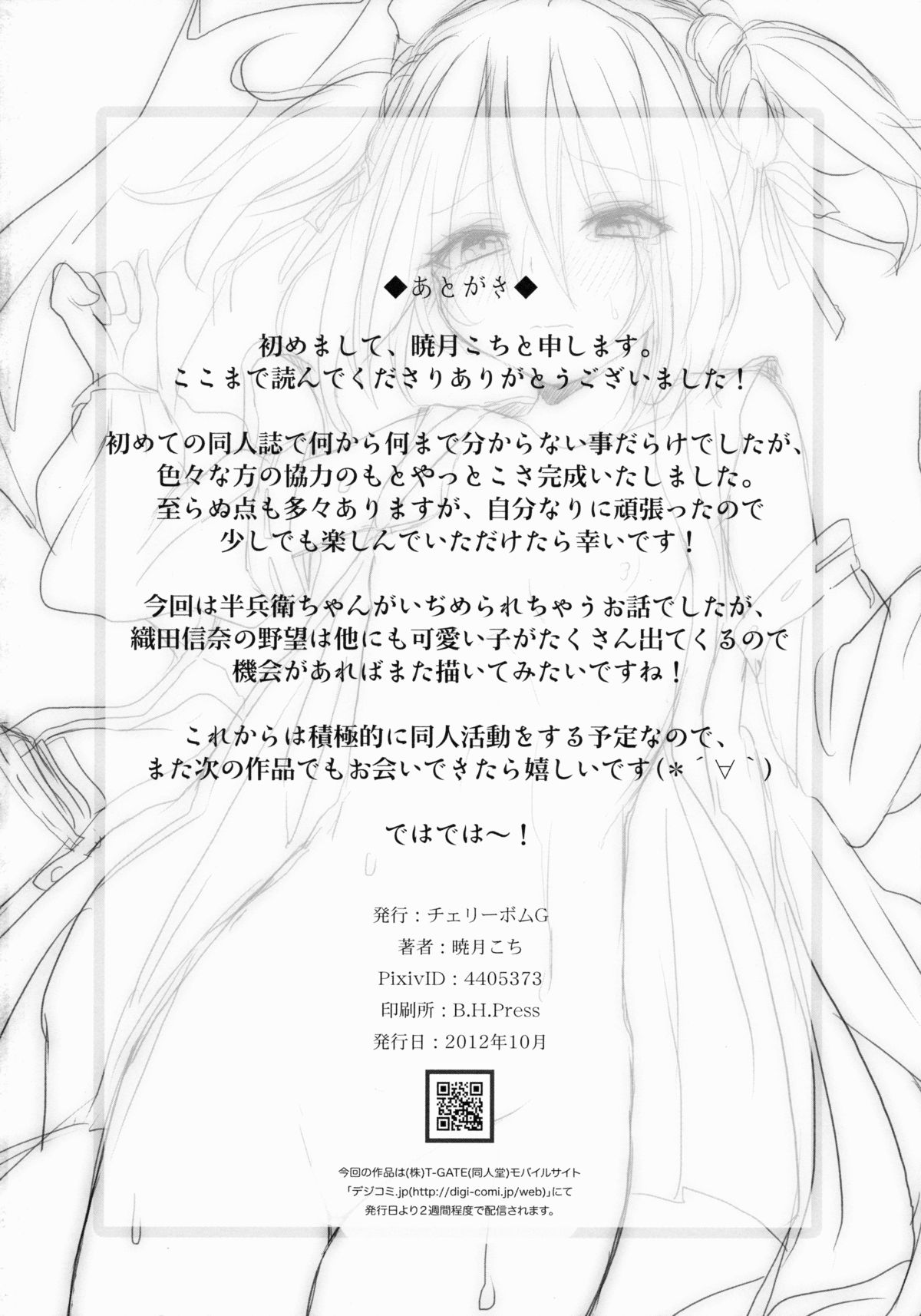 Đọc truyện hentai Hanbee Ijime - Oneshot