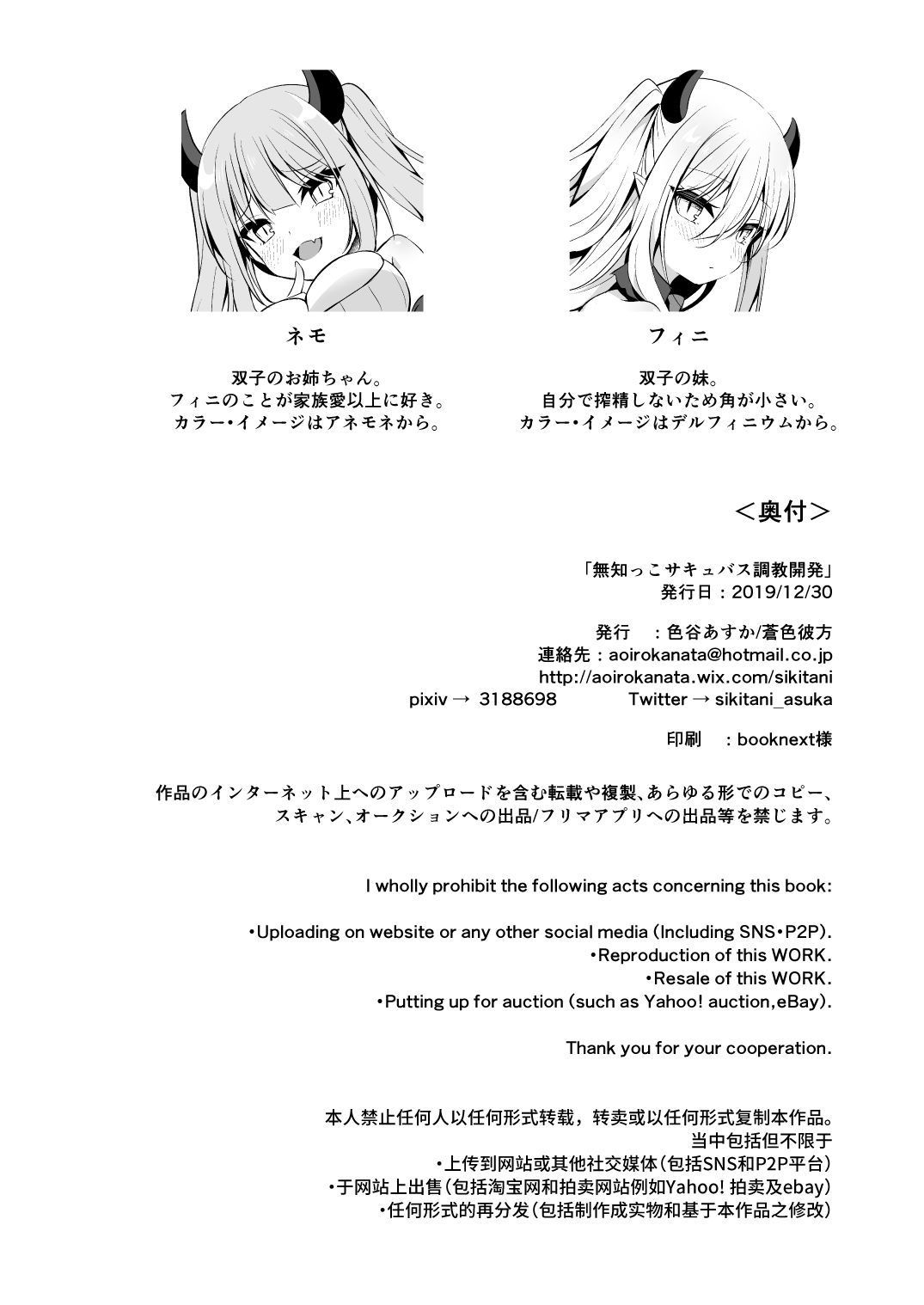 Đọc truyện hentai Huấn luyện bé Succubus ngây thơ thành người nhớn. - Oneshot